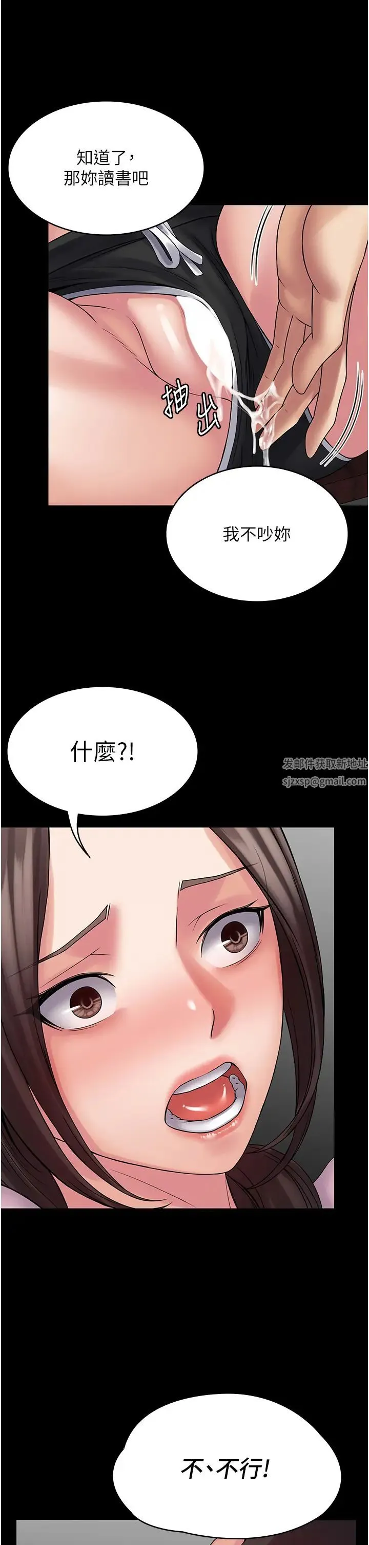 PUA完全攻略 - 第54話-在櫃檯「頂撞」妳! - page 17