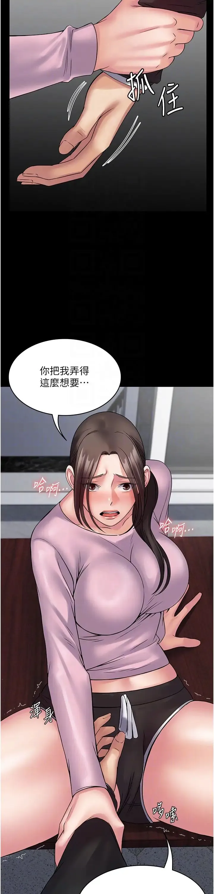 PUA完全攻略 - 第54話-在櫃檯「頂撞」妳! - page 18