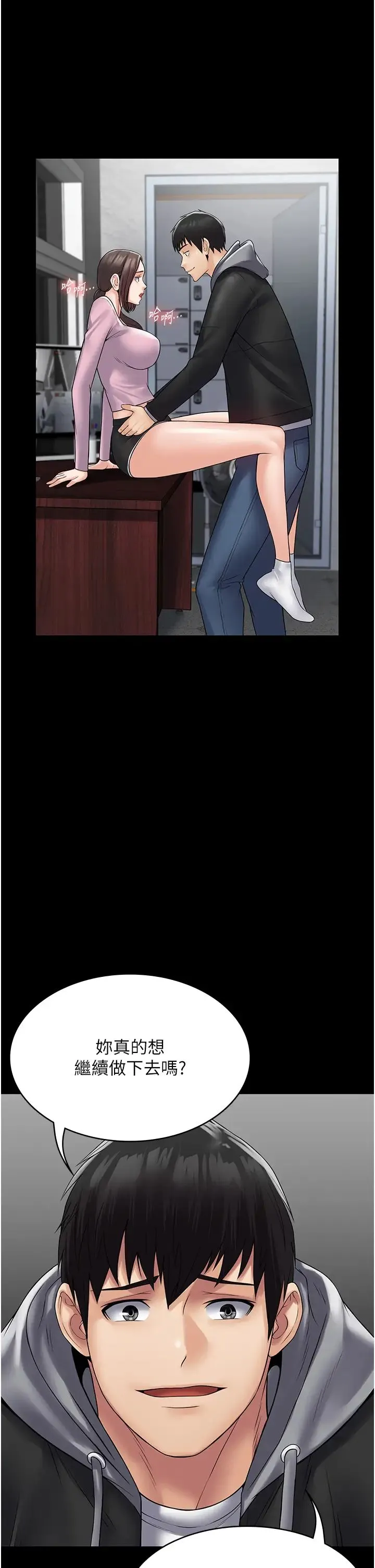 PUA完全攻略 - 第54話-在櫃檯「頂撞」妳! - page 20