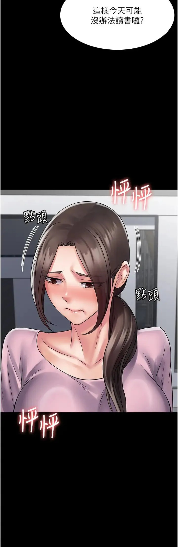 PUA完全攻略 - 第54話-在櫃檯「頂撞」妳! - page 21