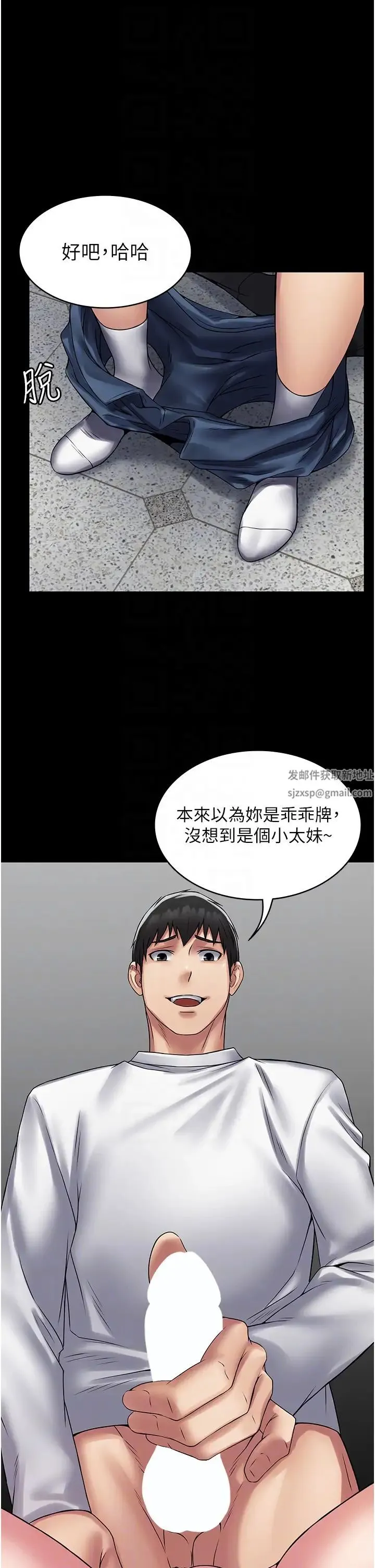 PUA完全攻略 - 第54話-在櫃檯「頂撞」妳! - page 22