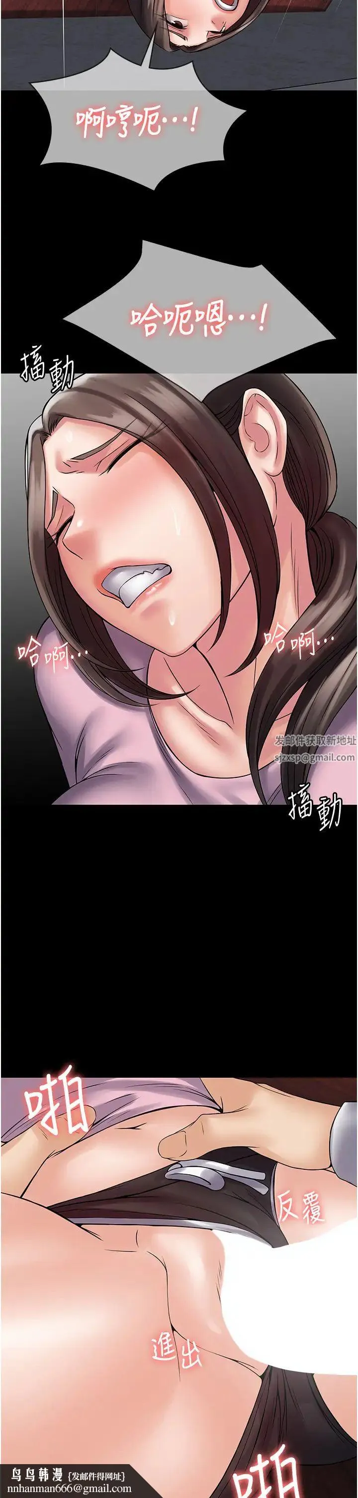 PUA完全攻略 - 第54話-在櫃檯「頂撞」妳! - page 25