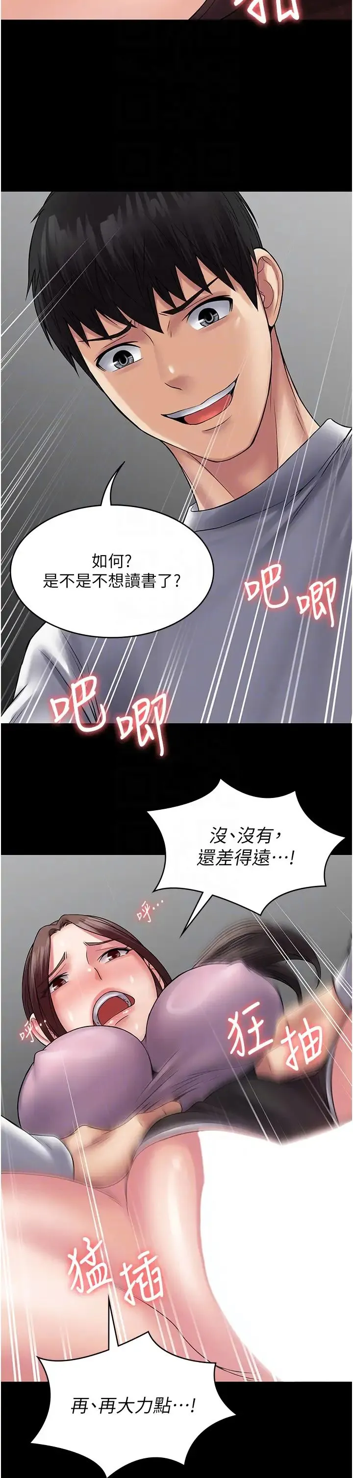 PUA完全攻略 - 第54話-在櫃檯「頂撞」妳! - page 26