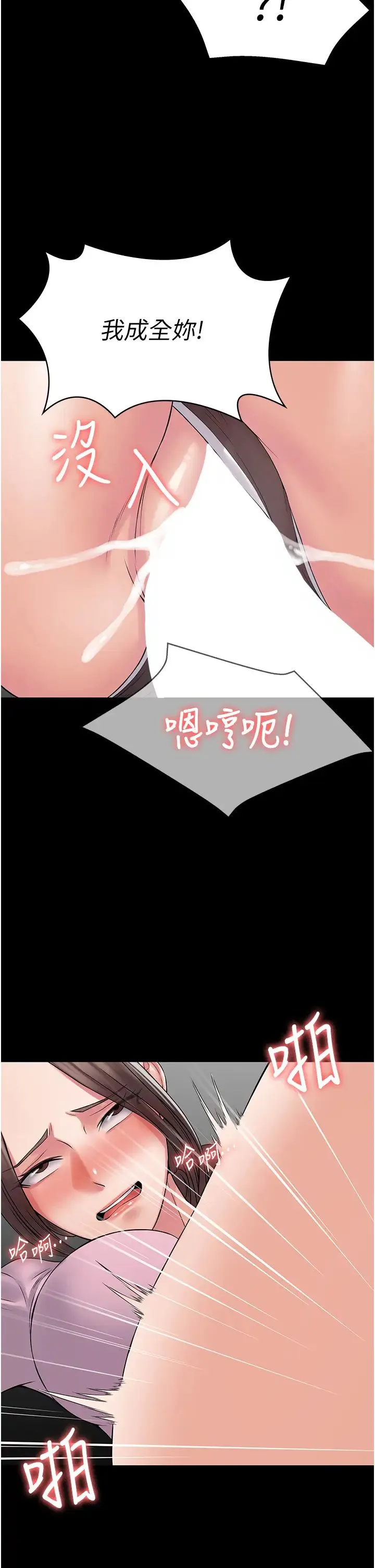 PUA完全攻略 - 第54話-在櫃檯「頂撞」妳! - page 29