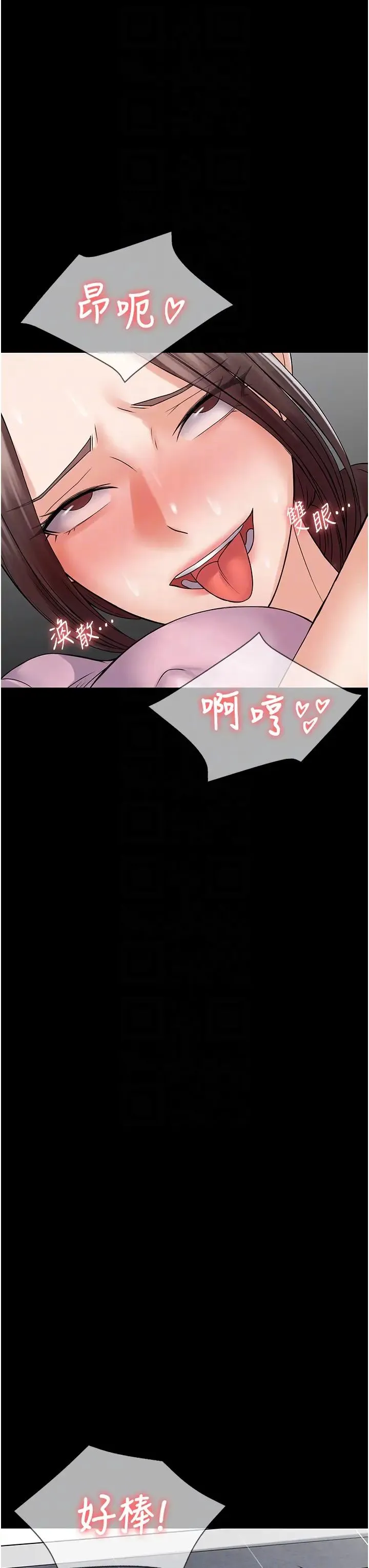 PUA完全攻略 - 第54話-在櫃檯「頂撞」妳! - page 30