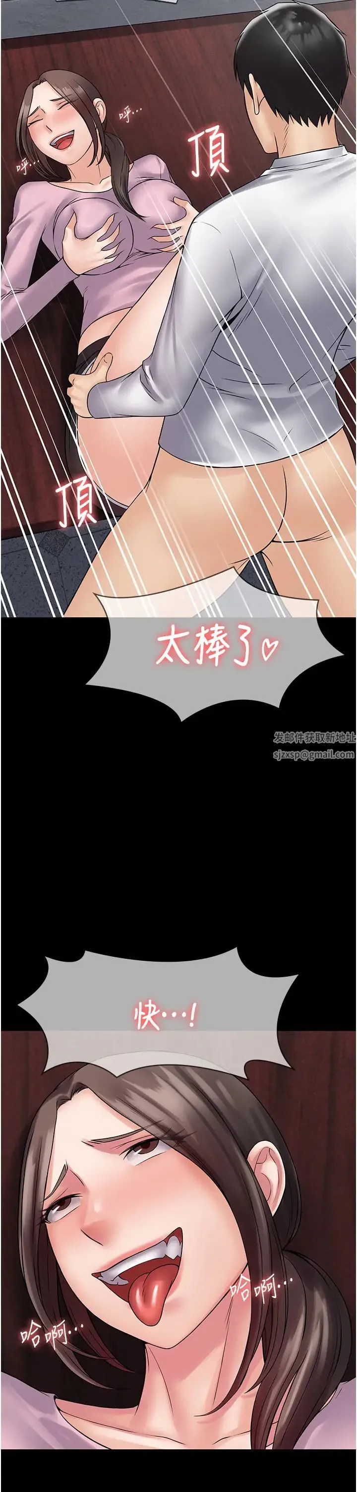 PUA完全攻略 - 第54話-在櫃檯「頂撞」妳! - page 31