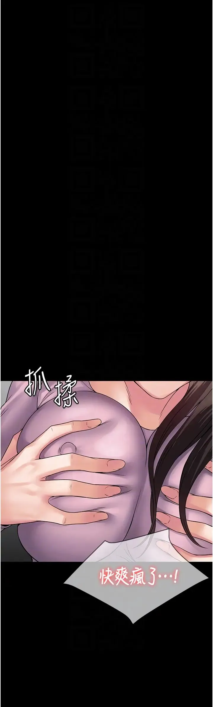 PUA完全攻略 - 第54話-在櫃檯「頂撞」妳! - page 32