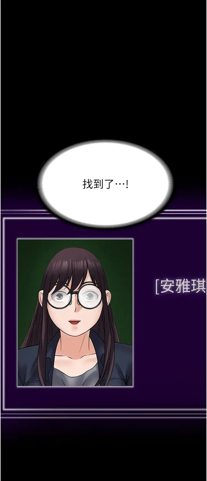 PUA完全攻略 - 第54話-在櫃檯「頂撞」妳! - page 37
