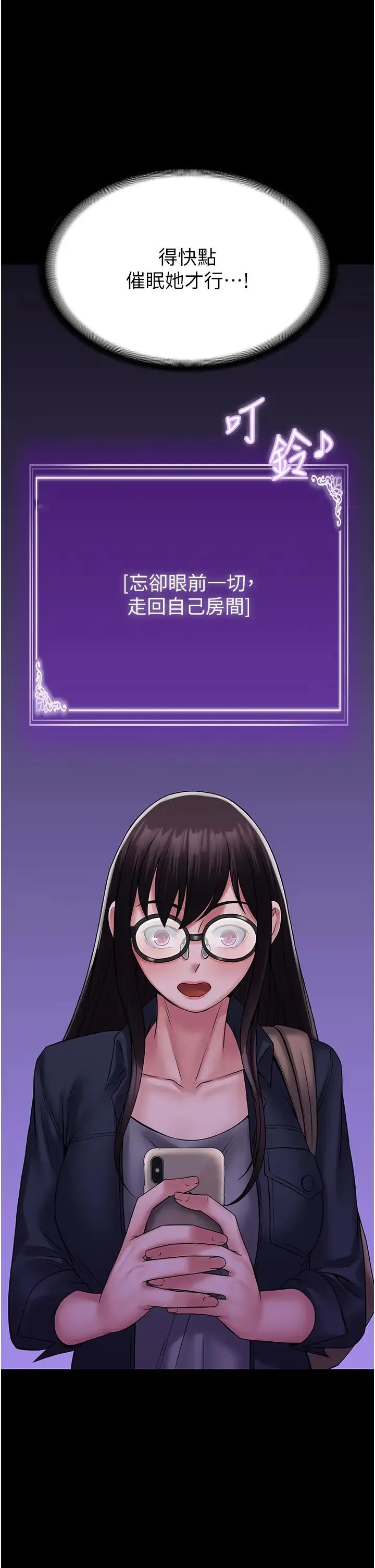 PUA完全攻略 - 第54話-在櫃檯「頂撞」妳! - page 38
