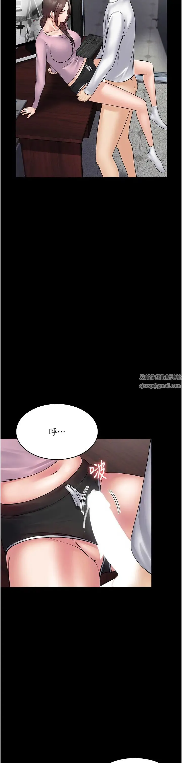 PUA完全攻略 - 第54話-在櫃檯「頂撞」妳! - page 41
