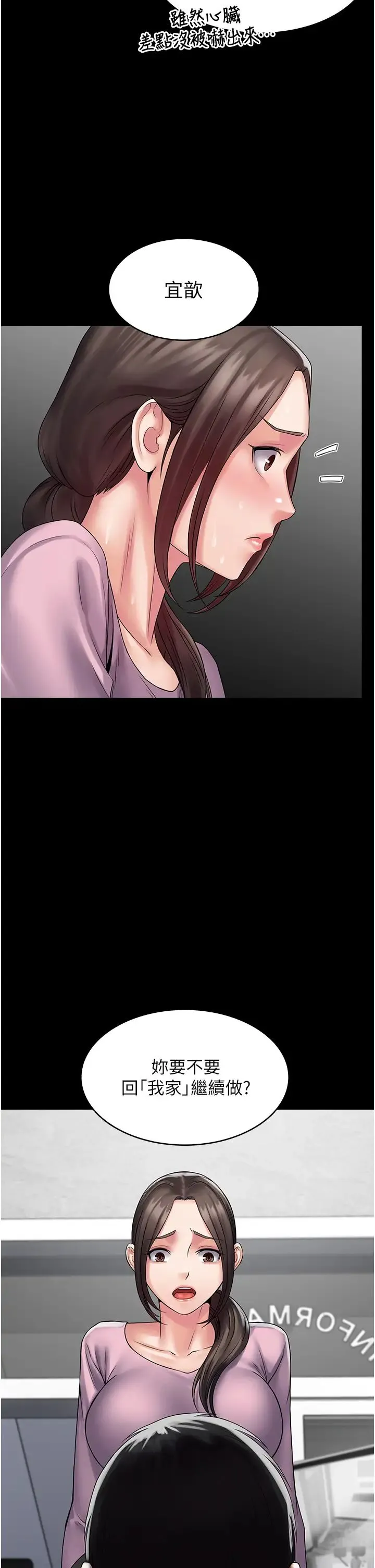 PUA完全攻略 - 第54話-在櫃檯「頂撞」妳! - page 44