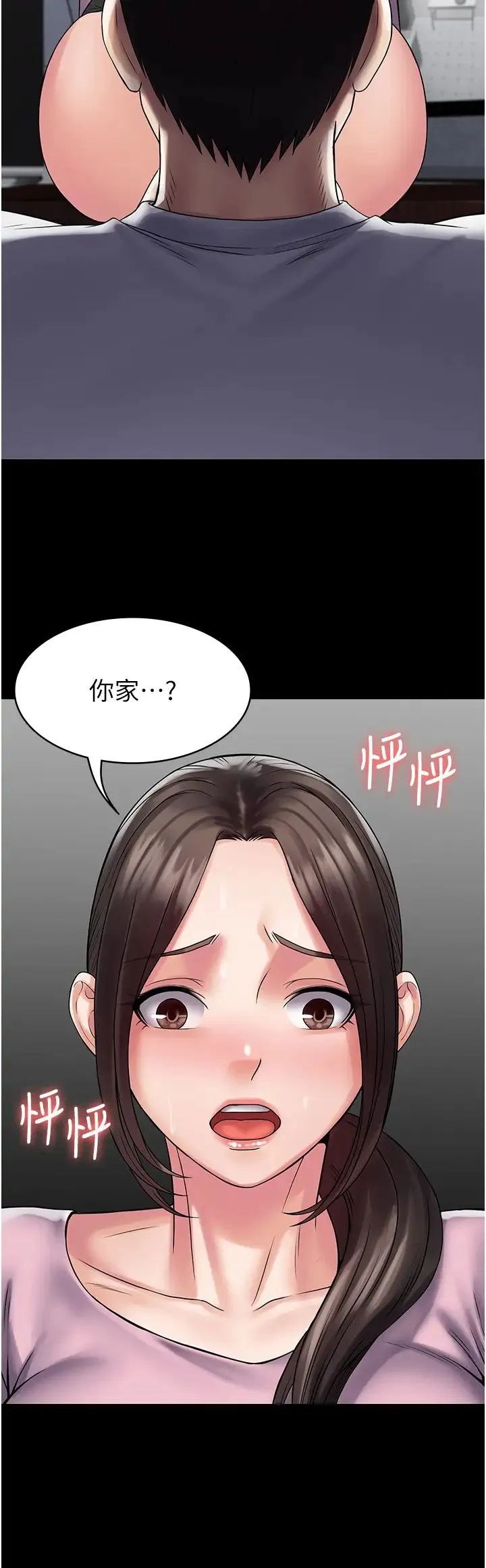 PUA完全攻略 - 第54話-在櫃檯「頂撞」妳! - page 45