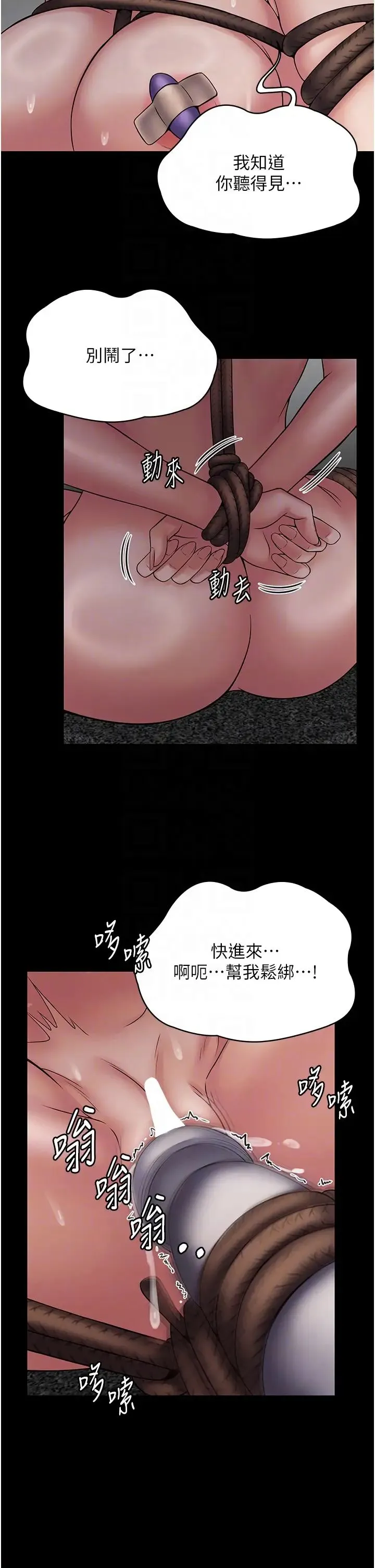 PUA完全攻略 - 第50话-成功征服刘亦宁 - page 6