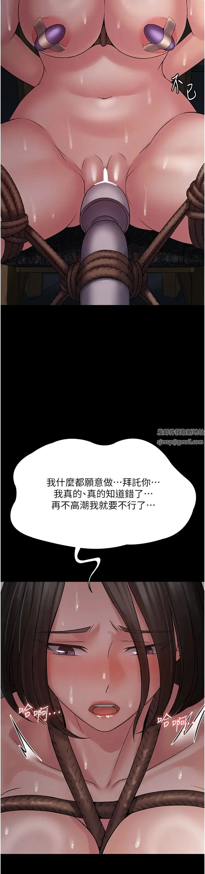 PUA完全攻略 - 第50话-成功征服刘亦宁 - page 13