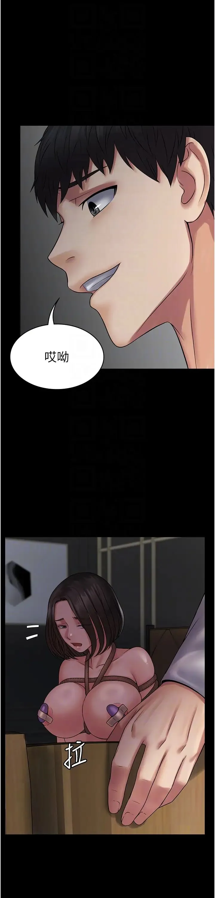 PUA完全攻略 - 第50话-成功征服刘亦宁 - page 14