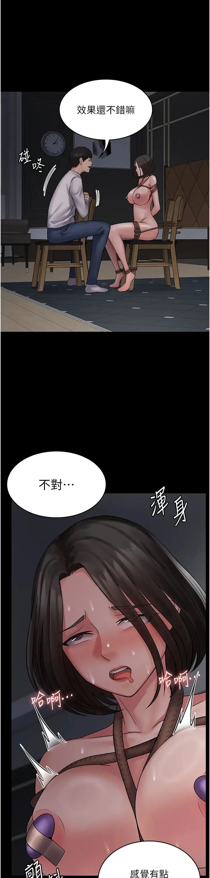 PUA完全攻略 - 第50话-成功征服刘亦宁 - page 15