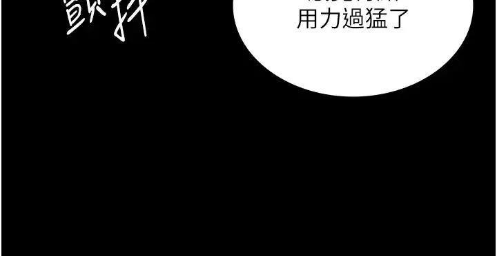 PUA完全攻略 - 第50话-成功征服刘亦宁 - page 16