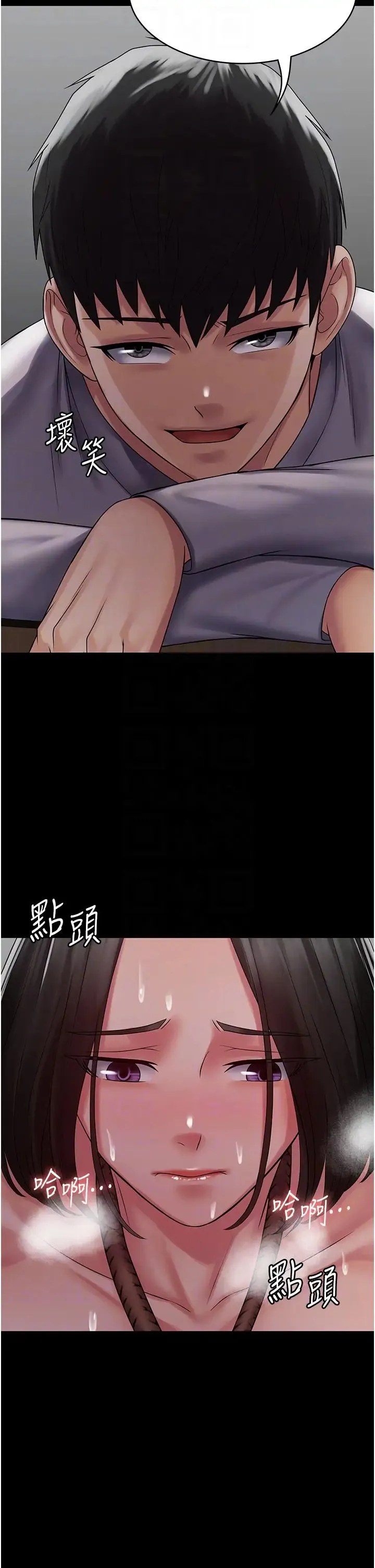 PUA完全攻略 - 第50话-成功征服刘亦宁 - page 18