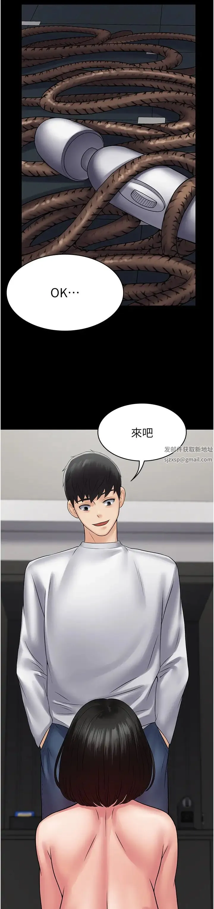 PUA完全攻略 - 第50话-成功征服刘亦宁 - page 19
