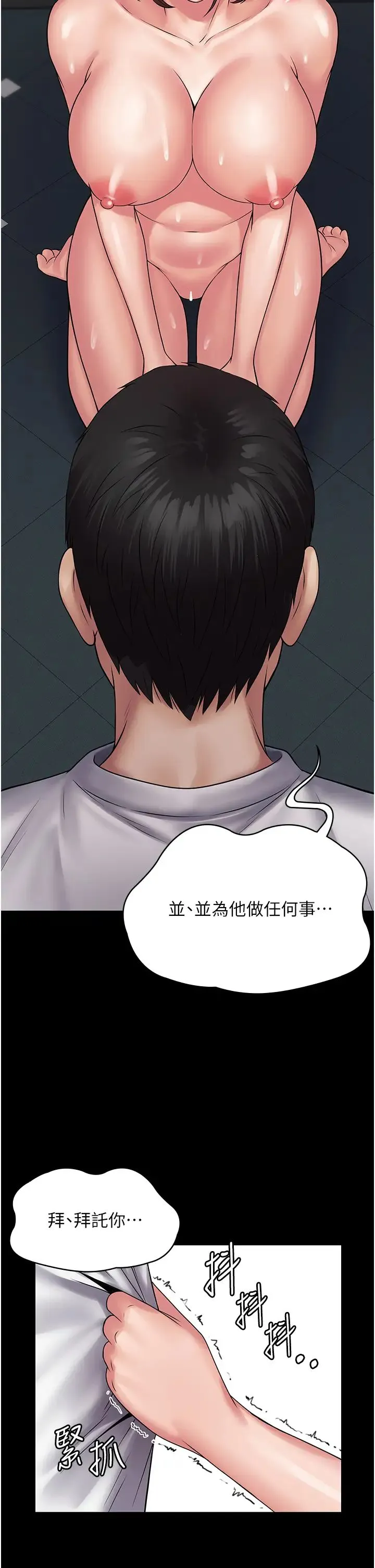 PUA完全攻略 - 第50话-成功征服刘亦宁 - page 21