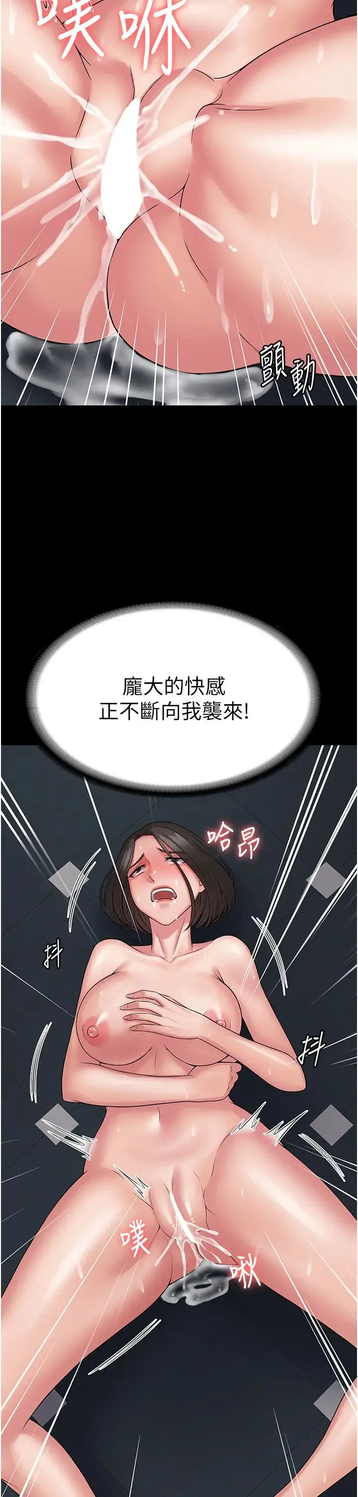PUA完全攻略 - 第50话-成功征服刘亦宁 - page 27