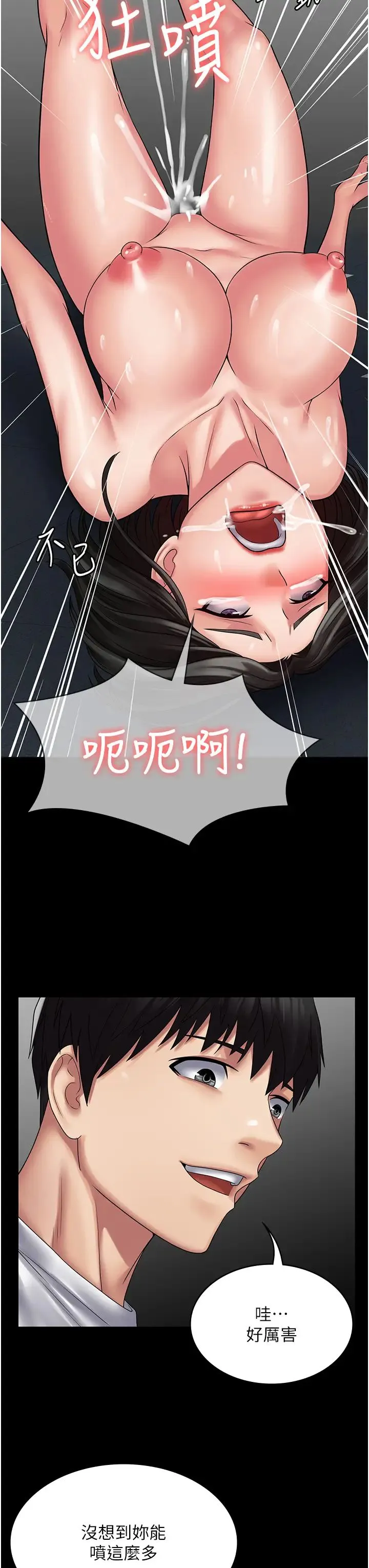 PUA完全攻略 - 第50话-成功征服刘亦宁 - page 31