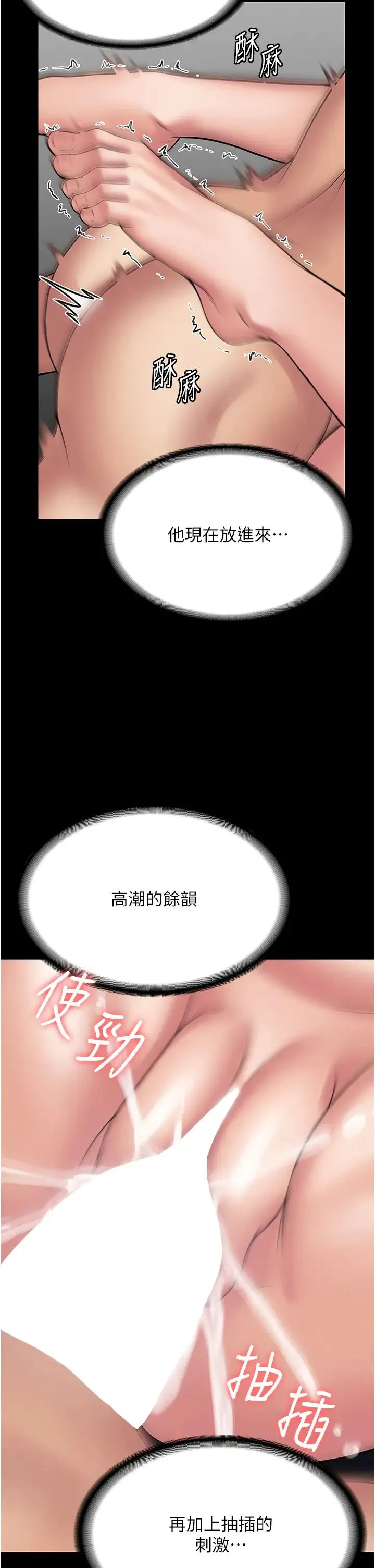 PUA完全攻略 - 第50话-成功征服刘亦宁 - page 36