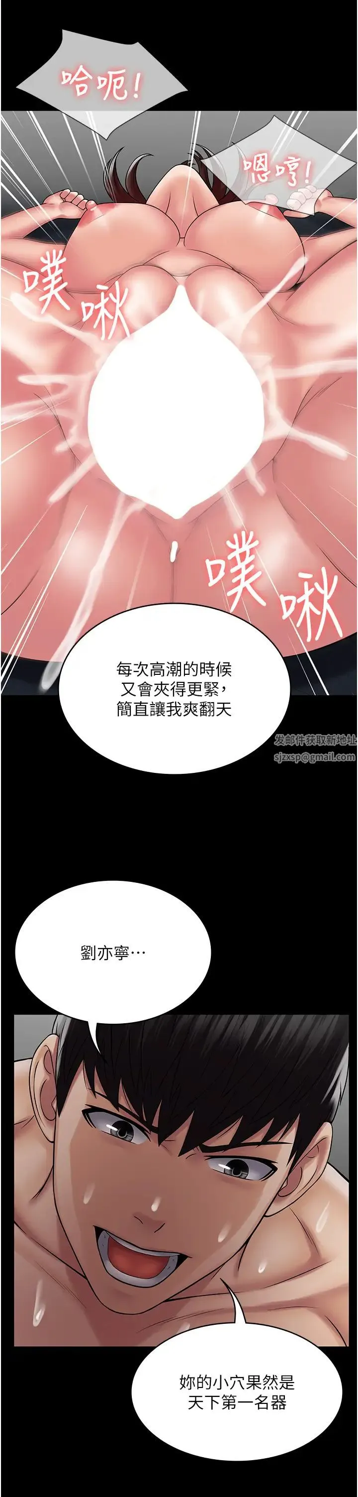 PUA完全攻略 - 第50话-成功征服刘亦宁 - page 39