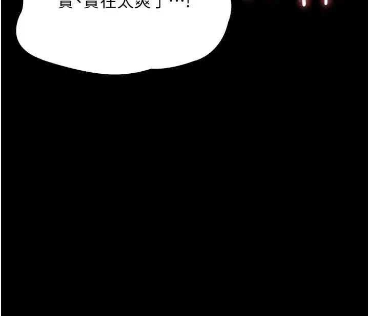 PUA完全攻略 - 第50话-成功征服刘亦宁 - page 44