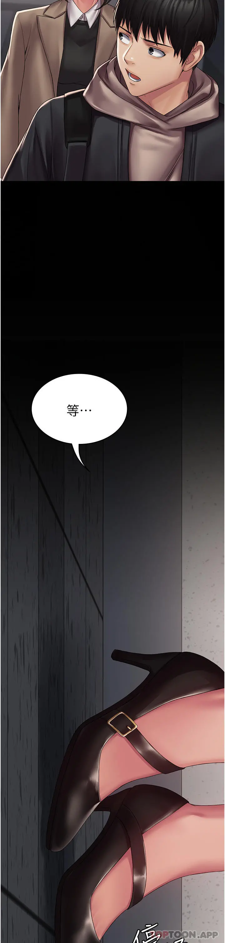 PUA完全攻略 - 第13话-渴望被操的组长 - page 8