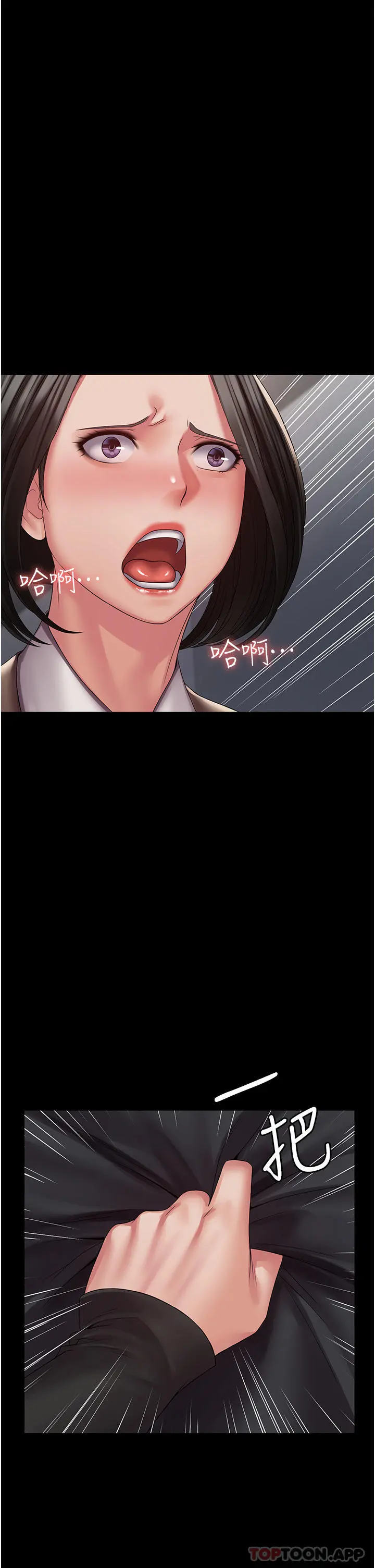 PUA完全攻略 - 第13话-渴望被操的组长 - page 10