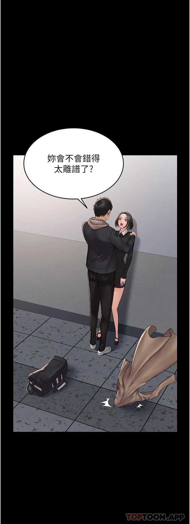 PUA完全攻略 - 第13话-渴望被操的组长 - page 14