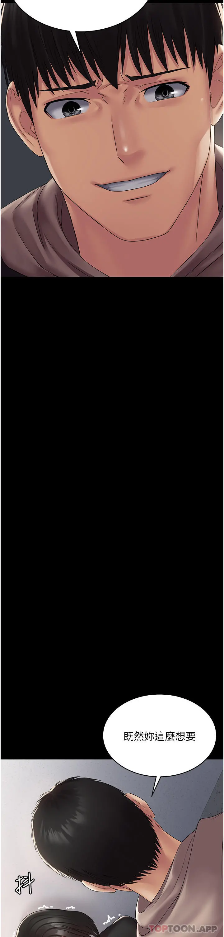 PUA完全攻略 - 第13话-渴望被操的组长 - page 18