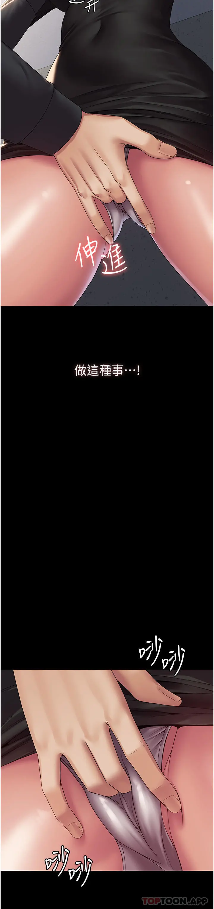 PUA完全攻略 - 第13话-渴望被操的组长 - page 22