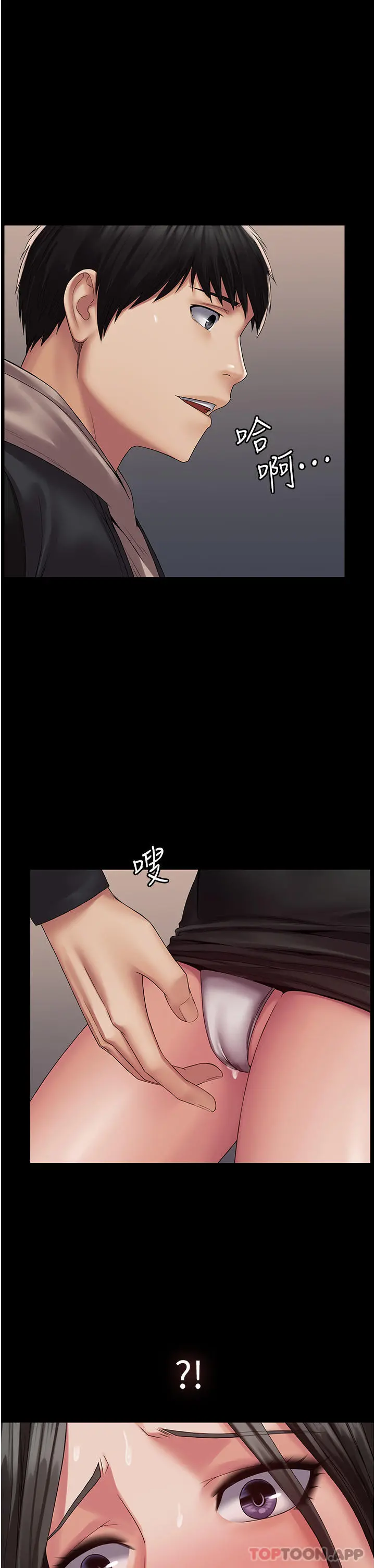 PUA完全攻略 - 第13话-渴望被操的组长 - page 24