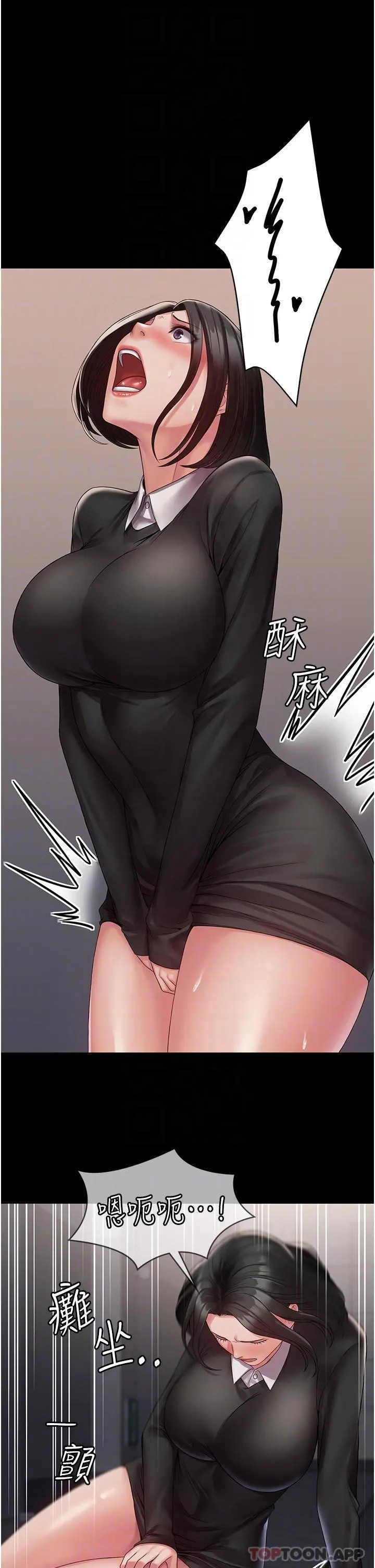 PUA完全攻略 - 第13话-渴望被操的组长 - page 28