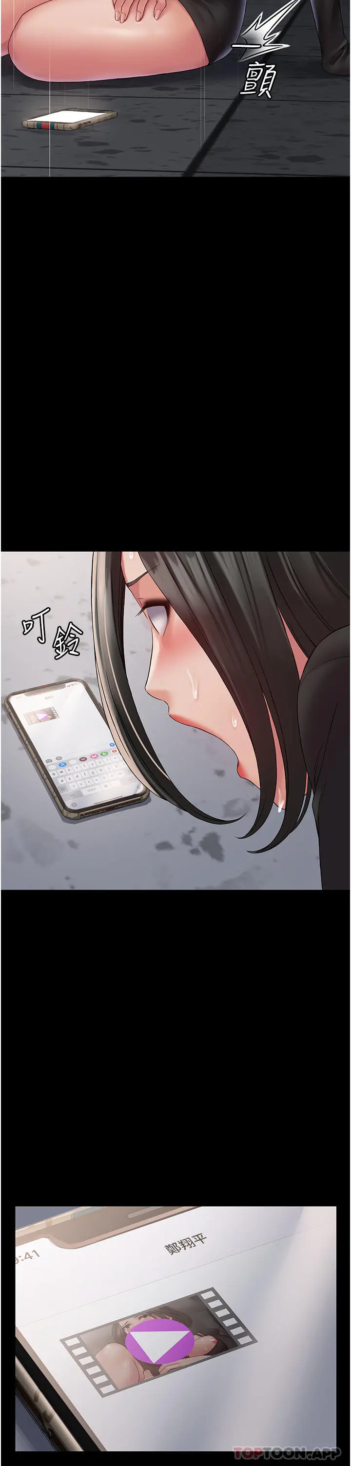 PUA完全攻略 - 第13话-渴望被操的组长 - page 29