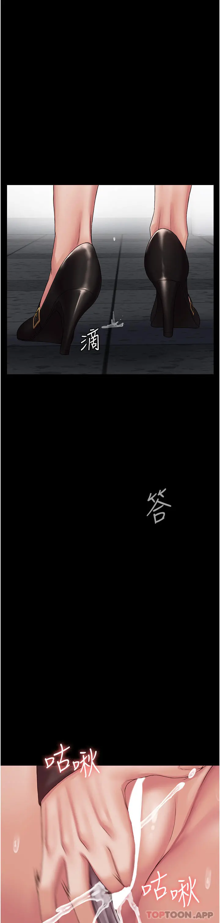 PUA完全攻略 - 第13话-渴望被操的组长 - page 36