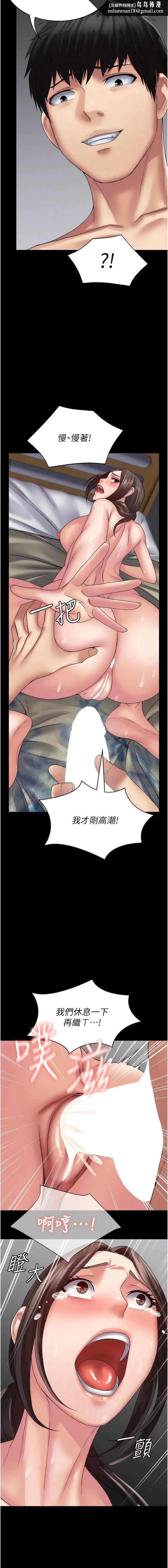 PUA完全攻略 - 第42话-永久催眠国考生 - page 8
