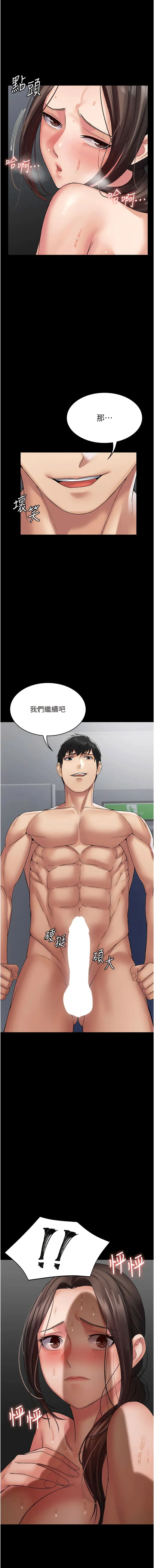 PUA完全攻略 - 第42话-永久催眠国考生 - page 14