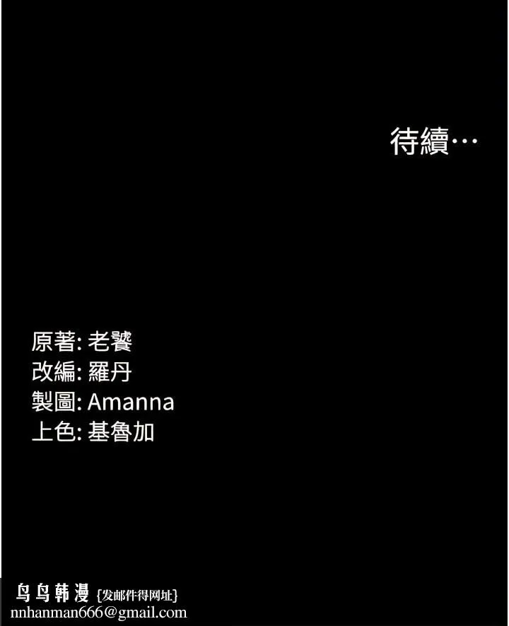 PUA完全攻略 - 第42话-永久催眠国考生 - page 15