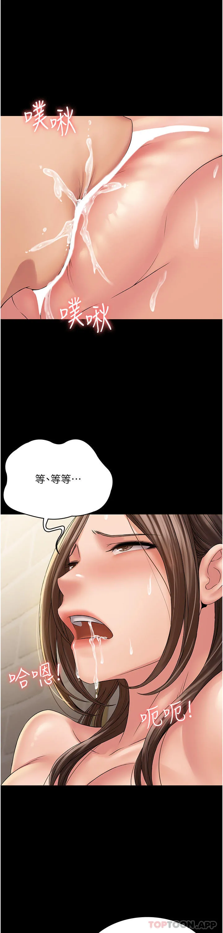PUA完全攻略 - 第21话-翔平惊人的口技 - page 16