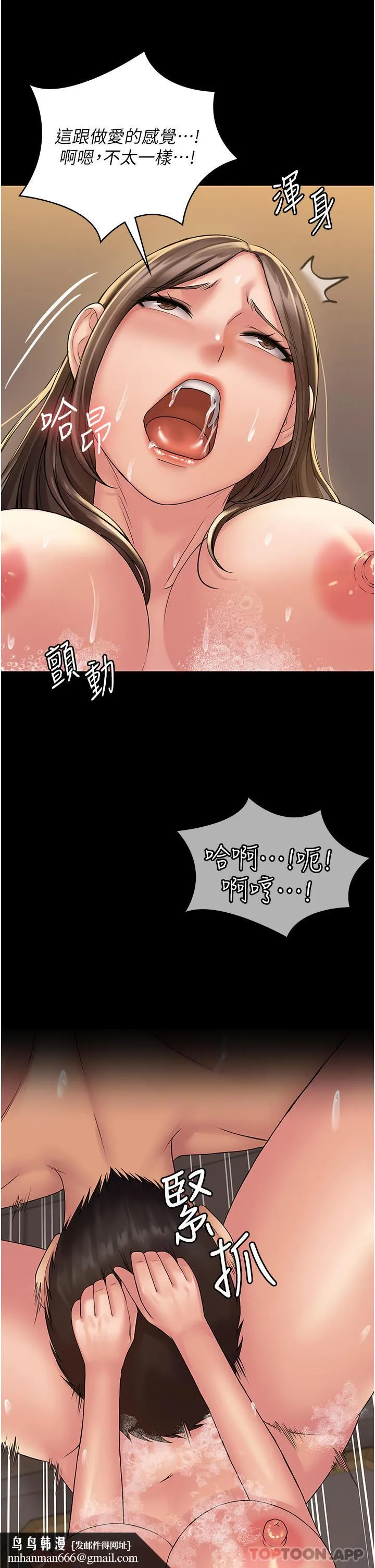 PUA完全攻略 - 第21话-翔平惊人的口技 - page 19