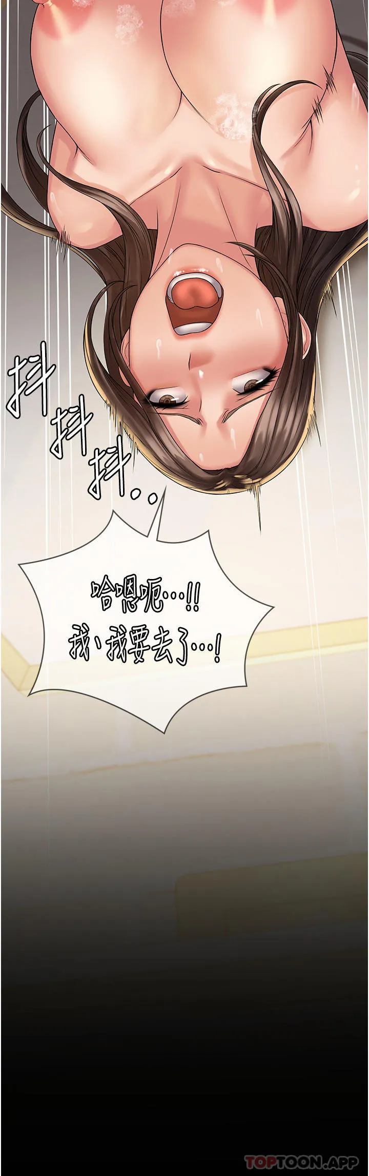 PUA完全攻略 - 第21话-翔平惊人的口技 - page 20