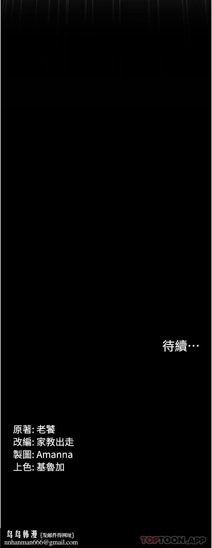 PUA完全攻略 - 第21话-翔平惊人的口技 - page 35