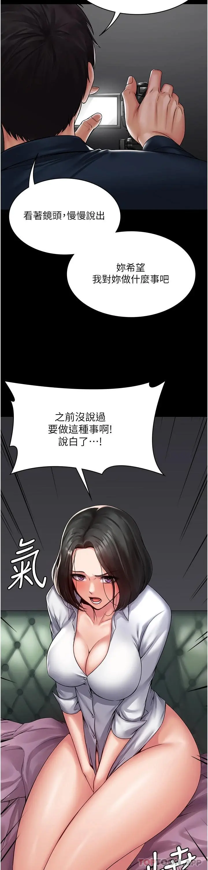 PUA完全攻略 - 第1话-成天欺压我的女上司 - page 2