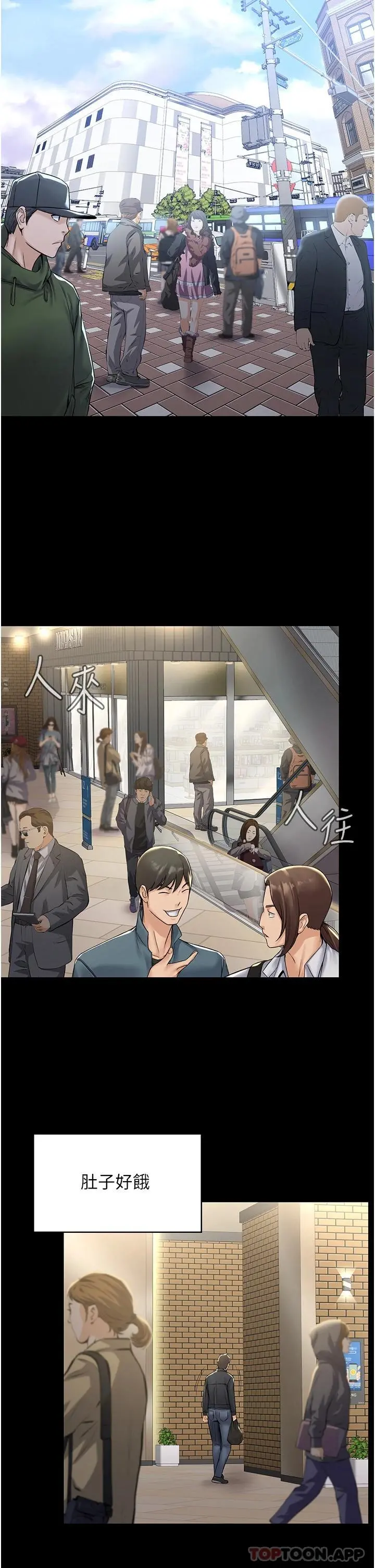 PUA完全攻略 - 第1话-成天欺压我的女上司 - page 8