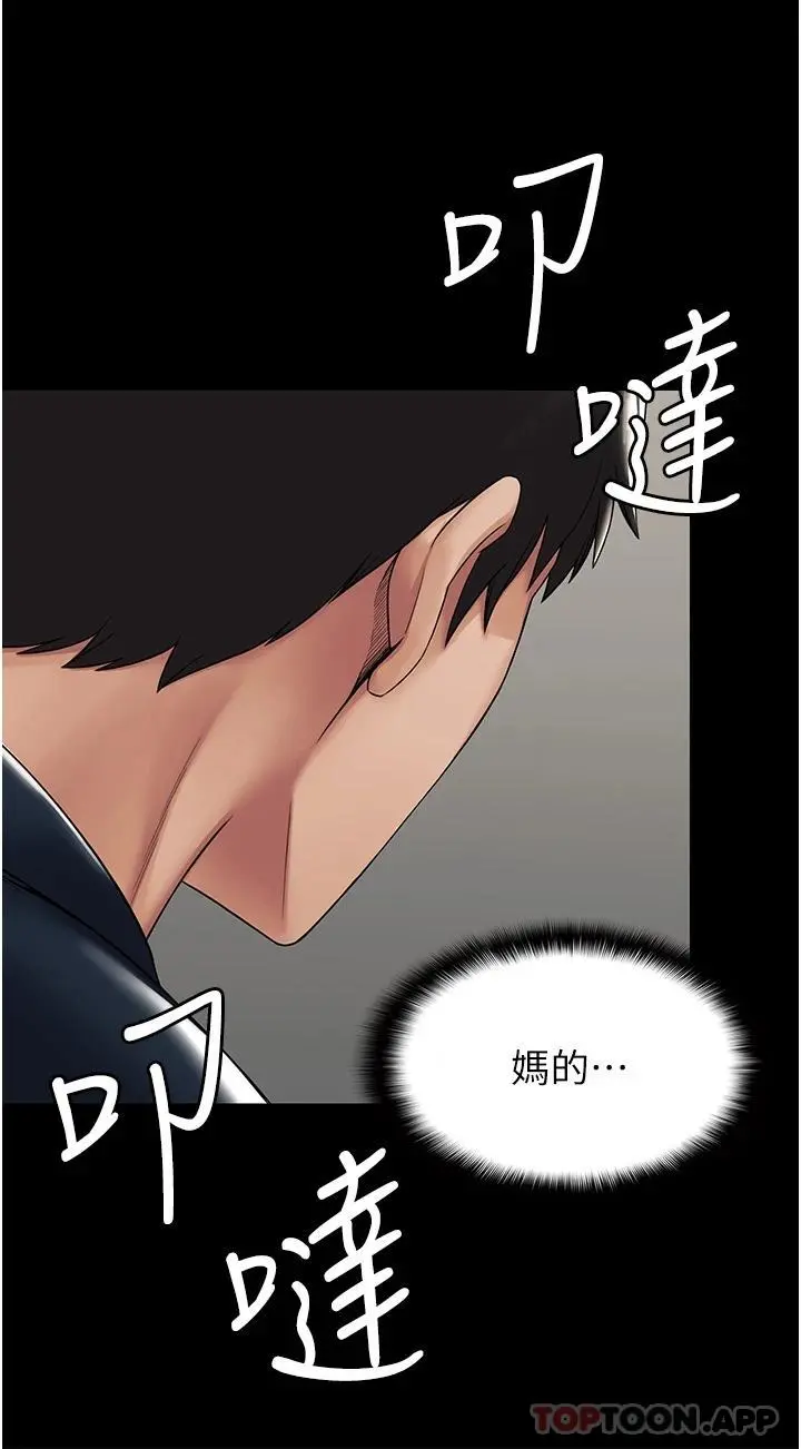PUA完全攻略 - 第1话-成天欺压我的女上司 - page 15