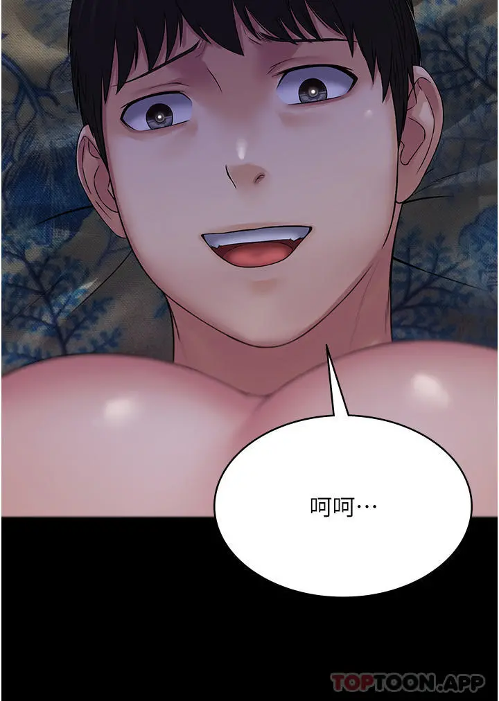 PUA完全攻略 - 第11话-淫荡的第一次 - page 4