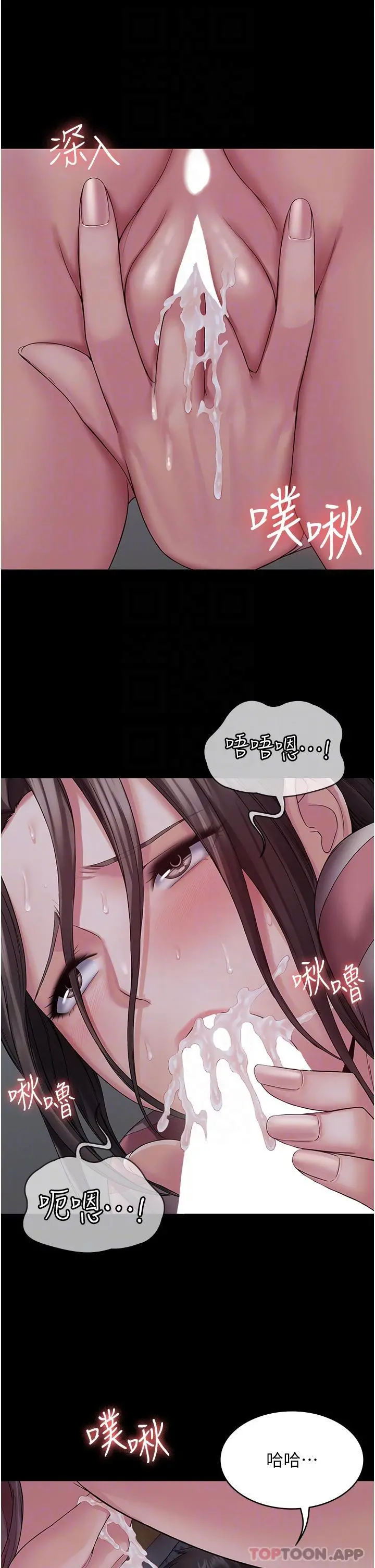 PUA完全攻略 - 第11话-淫荡的第一次 - page 6